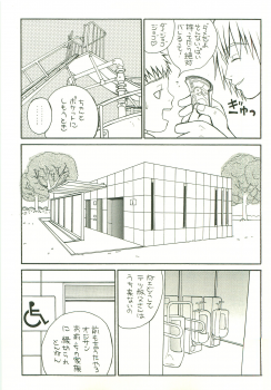 [Piccolo Studio (Saru Pikkoro)] DOUBLE BIND 3 - page 6