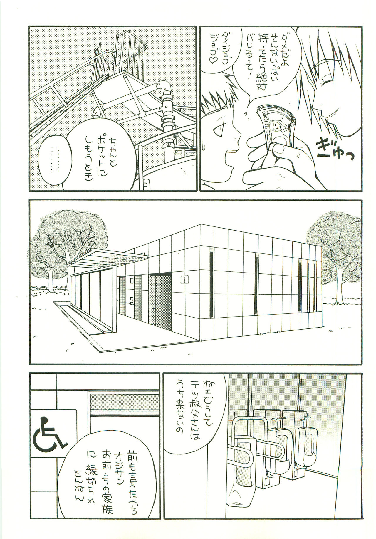 [Piccolo Studio (Saru Pikkoro)] DOUBLE BIND 3 page 6 full