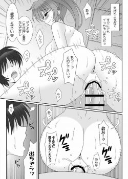 (COMIC1☆11) [HATENA-BOX (Oda Kenichi)] JK NANOHA (Mahou Shoujo Lyrical Nanoha) - page 10