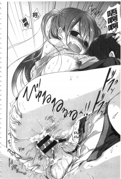 [Nanigawa Rui] Kyuuai Shoujo - Girl's hitting on me. [Chinese] - page 47