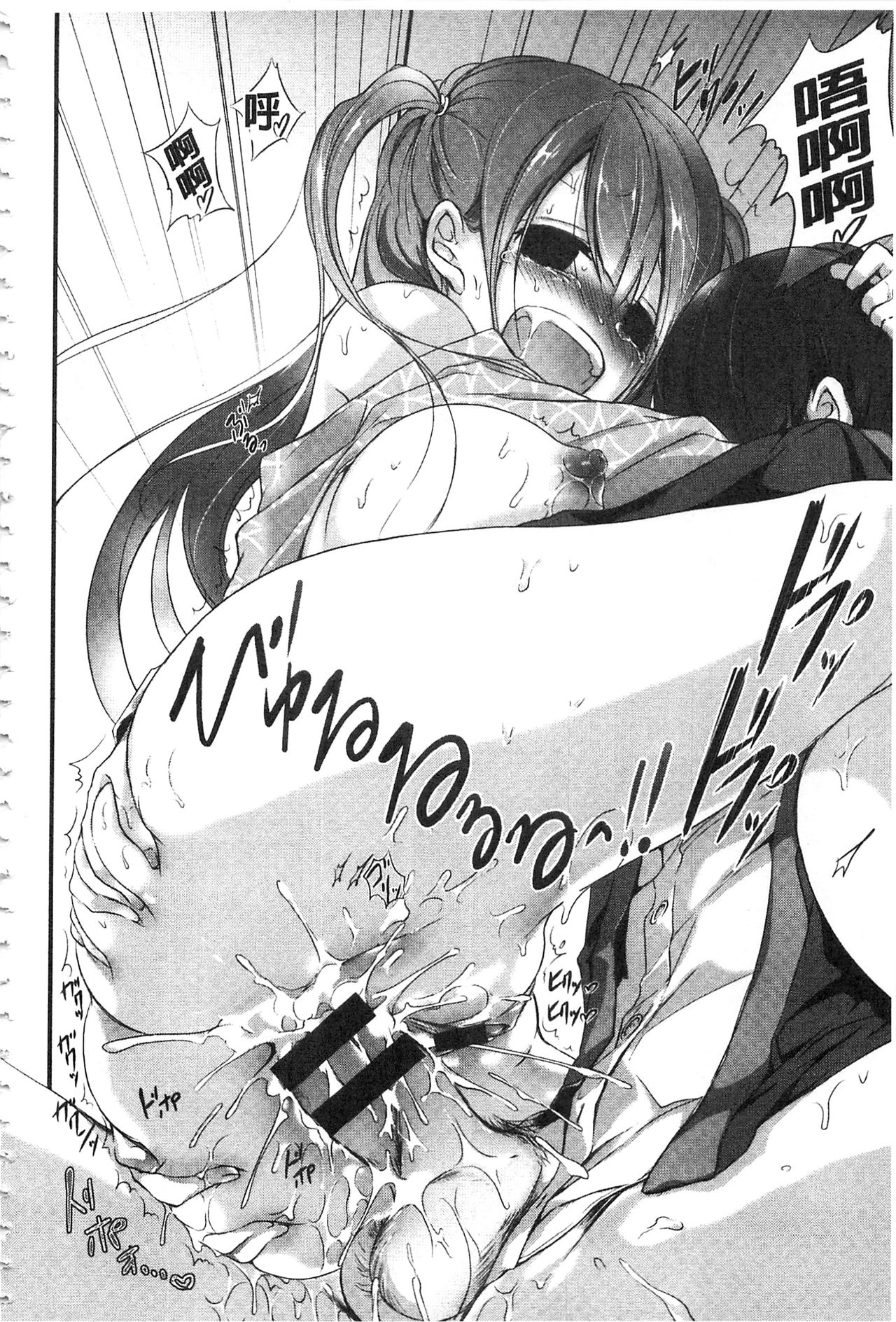 [Nanigawa Rui] Kyuuai Shoujo - Girl's hitting on me. [Chinese] page 47 full
