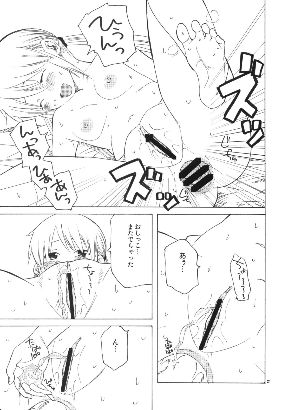 (C77) [TTT (Miharu)] Hikikomori Ojousama no Betabeta (Hayate no Gotoku) page 20 full