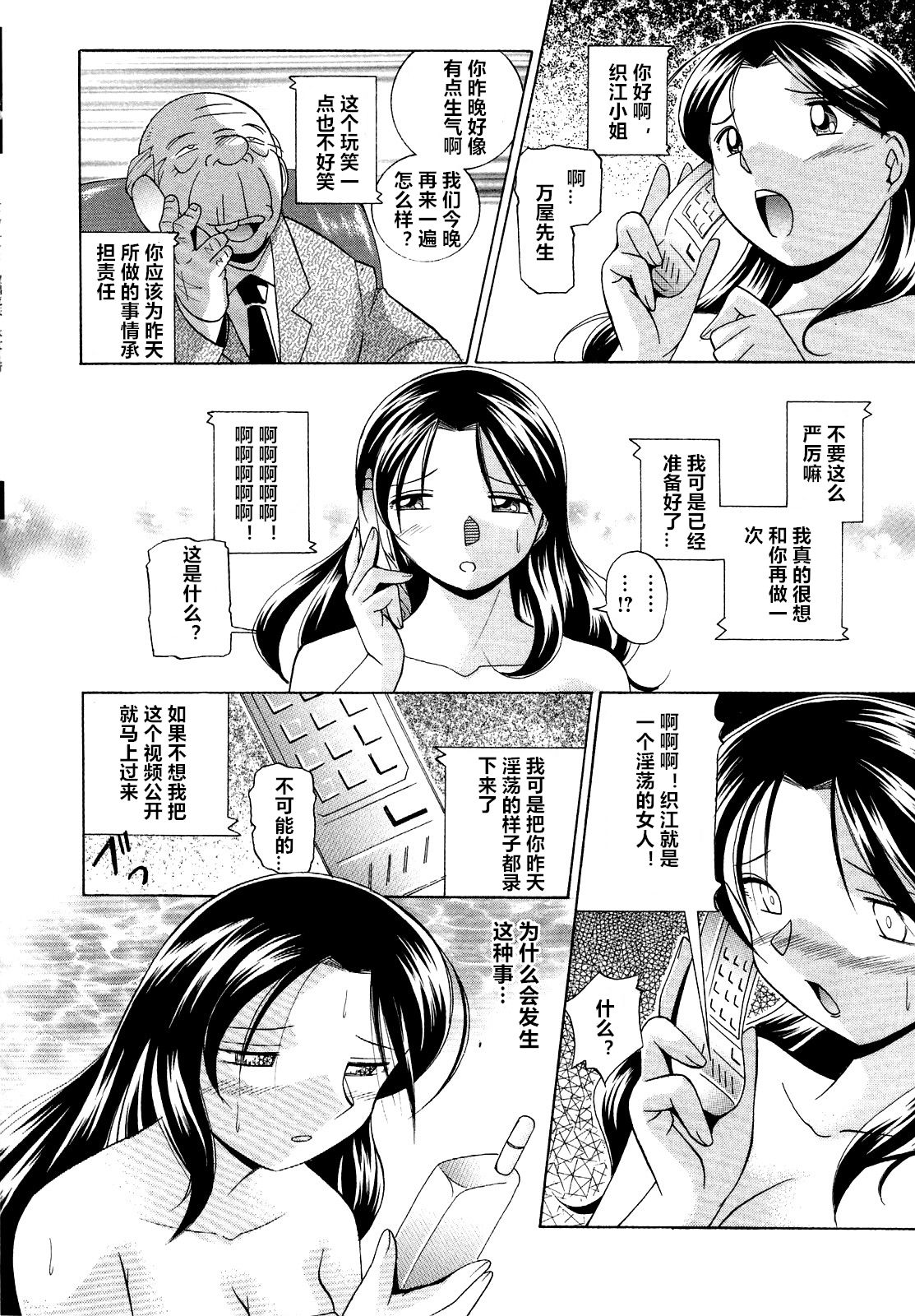 [Chuuka Naruto] Shoushou Ruten ch.1-6 [Chinese] [村长个人汉化] page 51 full