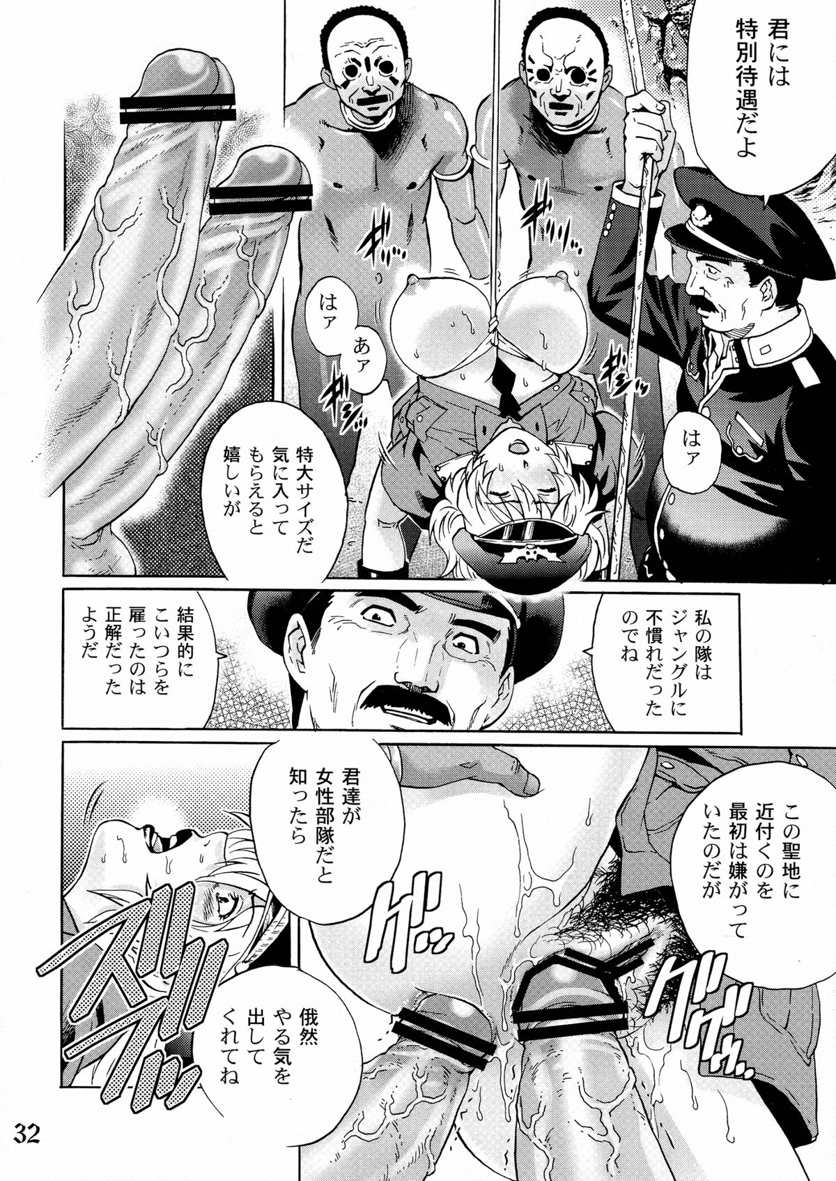 (COMIC1☆7) [GURU GURU HONPO (Yanagawa Rio)] Ryoujoku Onna Shoukou Hilda page 32 full