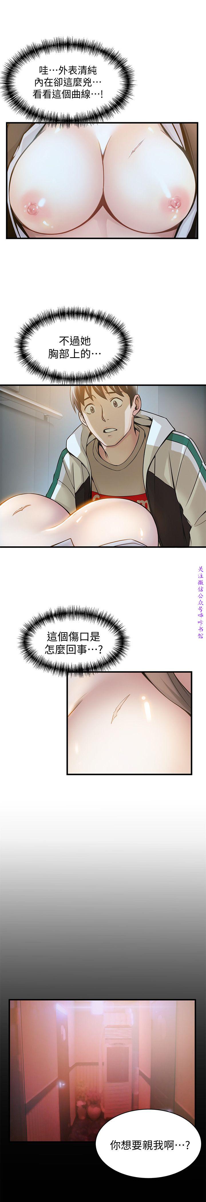 弱點  [韩国]【中文】 page 395 full