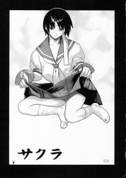 (C50) [Ginza Taimeiken] Kyousha Retsuden Sakura (Street Fighter) - page 5