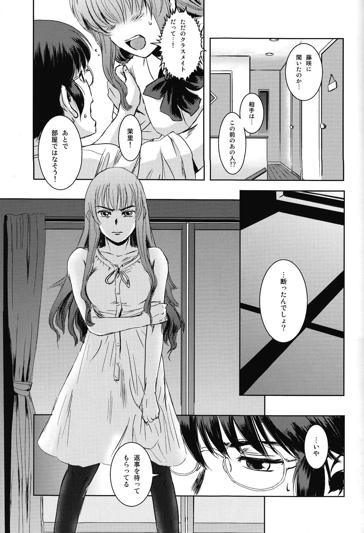 (C84) [Mashira Dou (Mashiraga Aki)] Matsuri Zenpen page 28 full