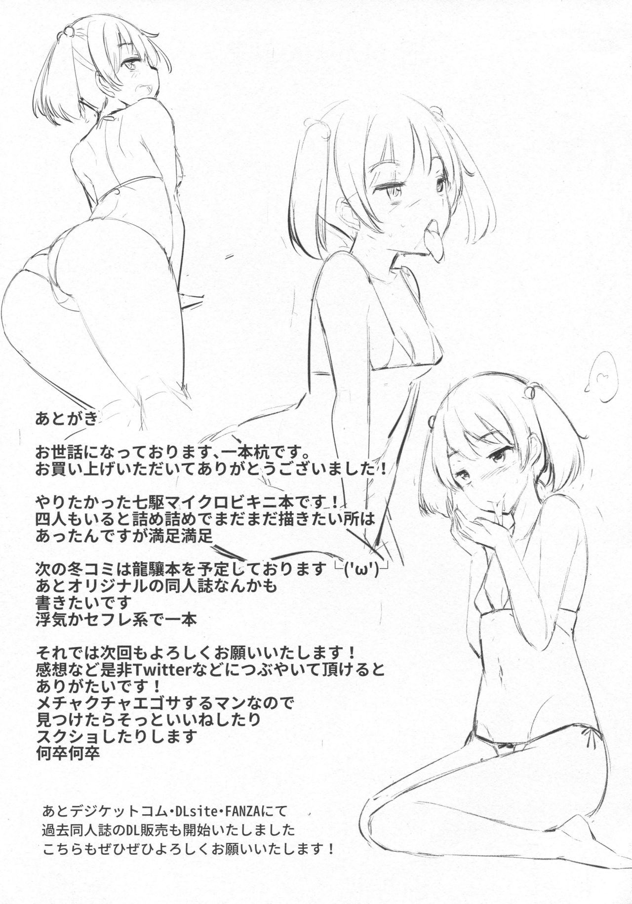 (C96) [Ippongui (Ippongui)] Micro Bikini Kiseta Nanaku-tachi to Umi Itte Sex Shita + C96 Ippongui Omakebon (Kantai Collection -KanColle-) page 28 full
