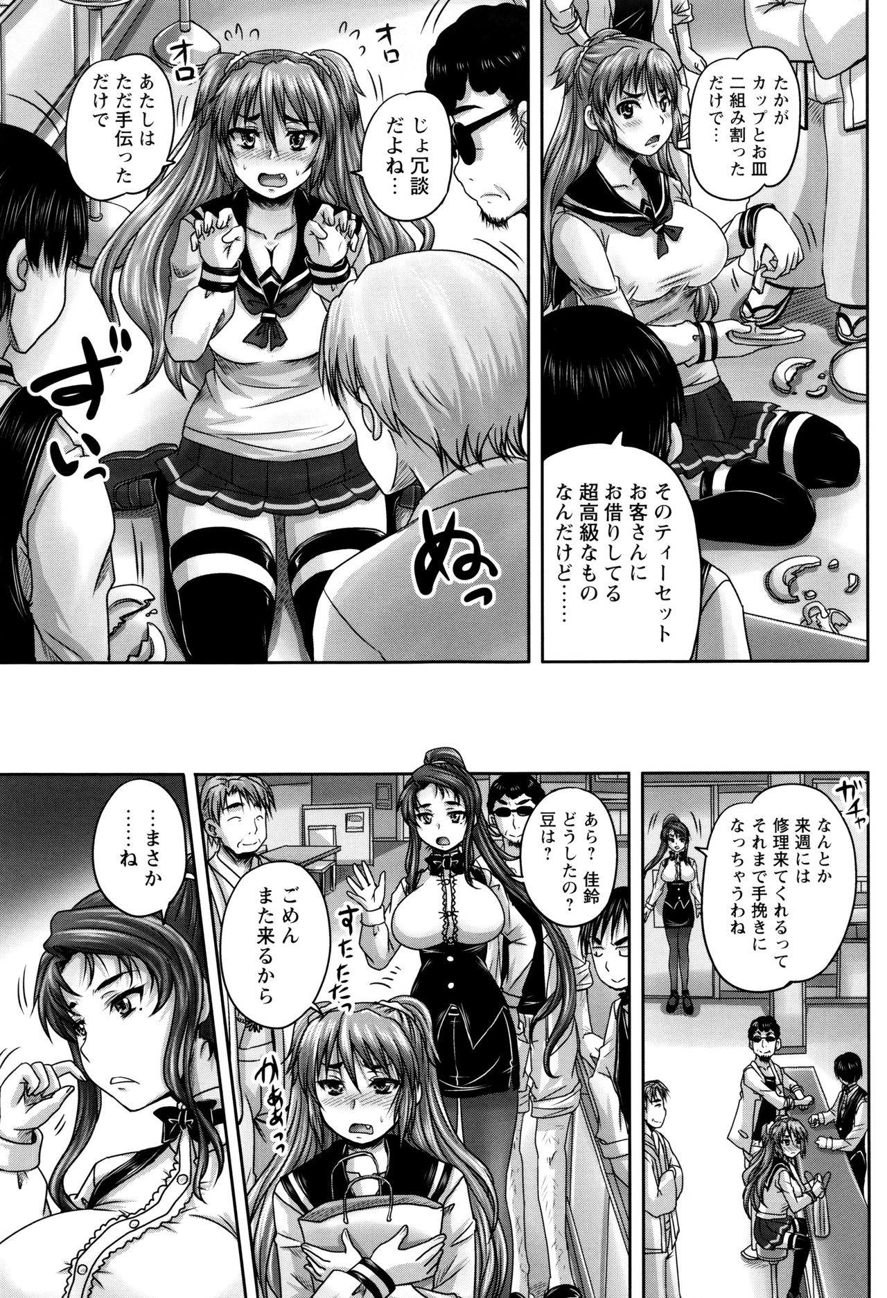 [Nozarashi Satoru] Kissa Hitozuma Nikudorei page 64 full