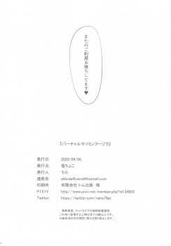 (Oshaberi Chou Ch2020) [Salt choc (Nana G)] Virtual Saimin Fuzoku (Takamiya Rion, Gundo Mirei, Rindou Mikoto) - page 21