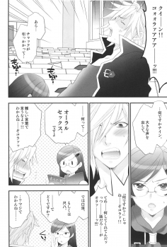 (C81) [NIKKA (Mario Kaneda)] Jissen Enshuu * Queen no Obenkyoukai (Final Fantasy Type-0) - page 3