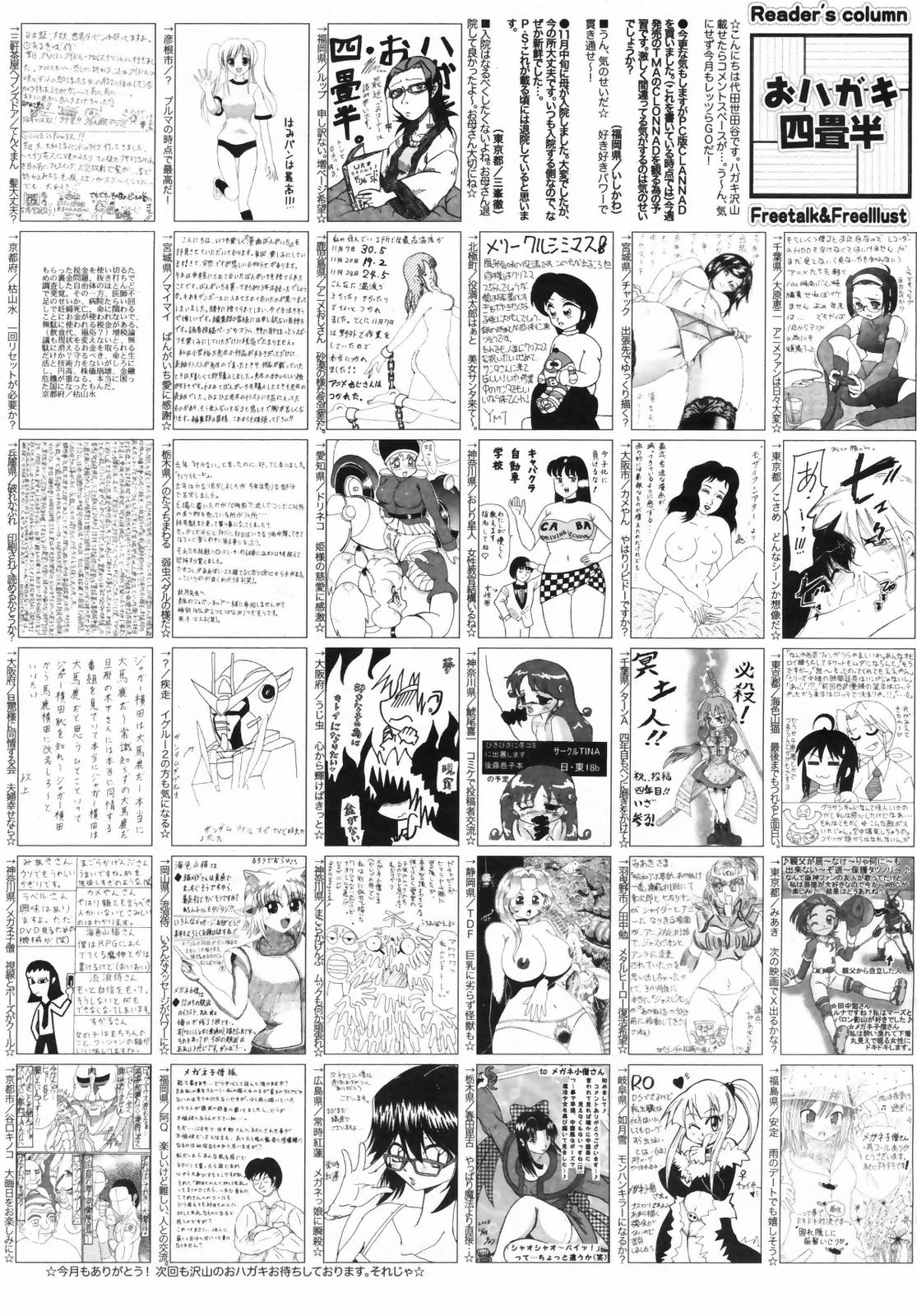 Manga Bangaichi 2009-02 Vol. 234 page 260 full