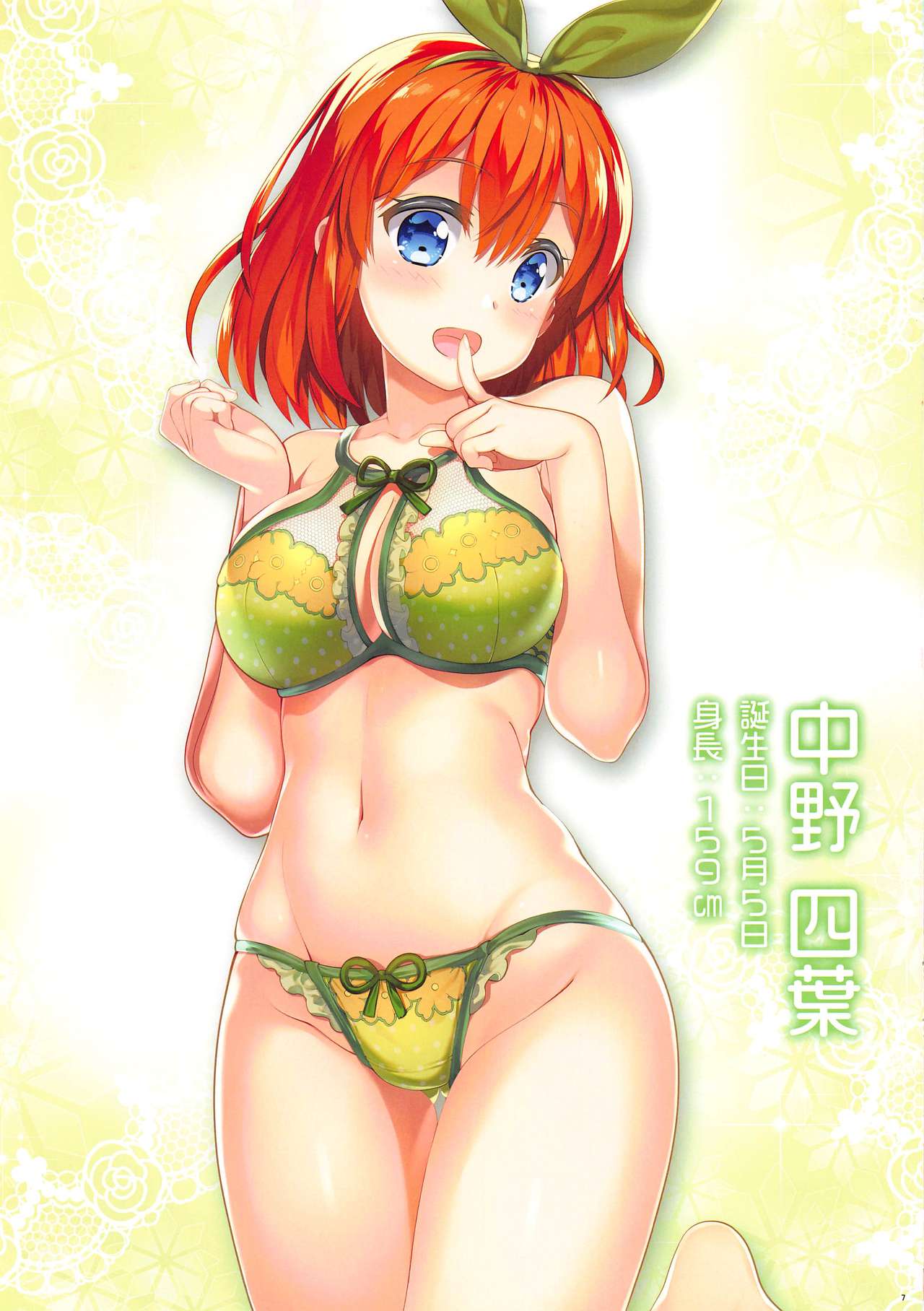 (C97) [ESSENTIA (Fujima Takuya)] Gotoubun no Onsen Zanmai (Gotoubun no Hanayome) page 7 full