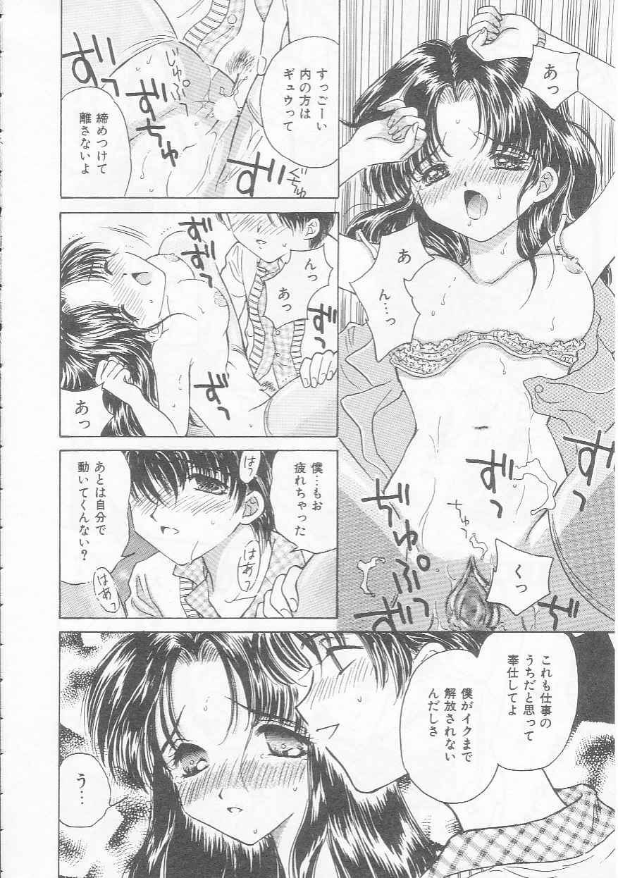 [Kirisawa Mint] Chie Netsu page 50 full