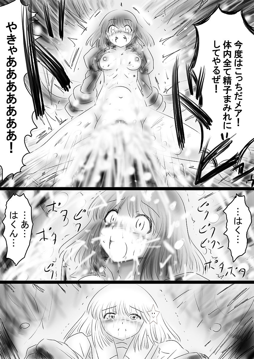 [Dende] Fushigi Sekai -Mystery World- Nonona 36 ~Nonona Kouzokukan no Higeki, Makanma Boku-tachi no Bouki Fukushuu Inkangokukei~ page 64 full