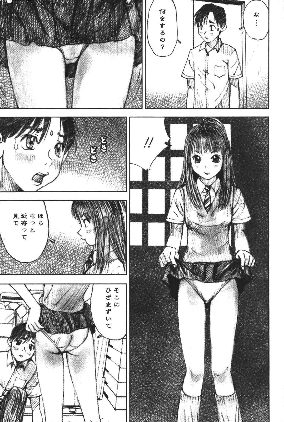 [Nakamura Mizumo] LOVE no You na Kimochi - The Feeling Like Love page 43 full