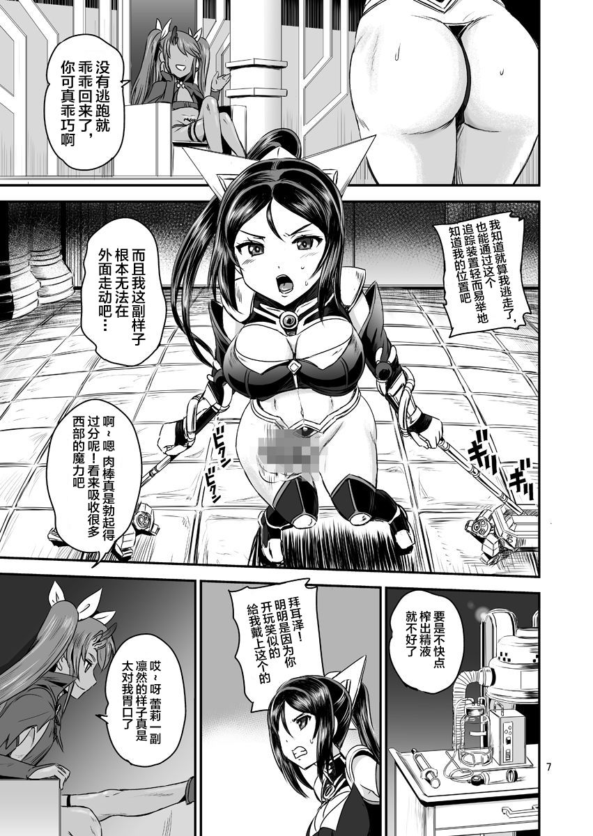 [PX-Real (Kanno Takashi)] Mahoushoujyo Rensei System EPISODE 01-04 [Chinese] [不咕鸟汉化组] [Digital] page 7 full