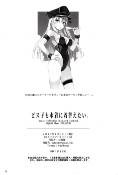(C93) [Digital Flyer (Oota Yuuichi)] Bisko mo Mizugi ni Kigaetai. (Kantai Collection -KanColle-) [Chinese] [花火汉化组] - page 14