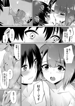 [yasu] Ibitsu na Kankei ~Manatsu no YariCir Rankou Gasshuku~ - Distorted relationship - page 27