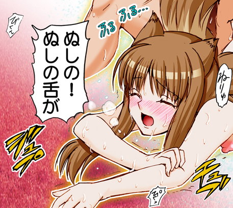 (SC38) [Raijinkai (Harukigenia)] Wolf Road (Ookami to Koushinryou [Spice and Wolf]) [Colorized] page 86 full