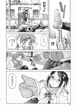 [Inoue Yoshihisa] Sunao - page 8