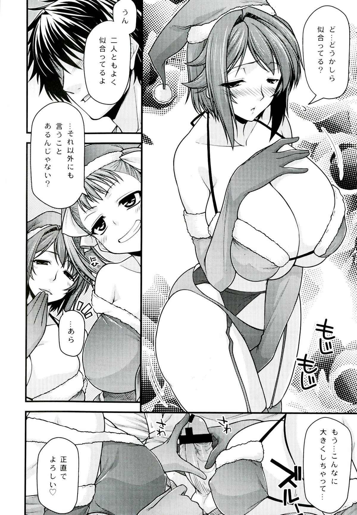 (C82) [Kabushikigaisha Toranoana (Various)] Oyako don Oppai Tokumori Bonyuu Shirudaku de Comic Anthology page 52 full