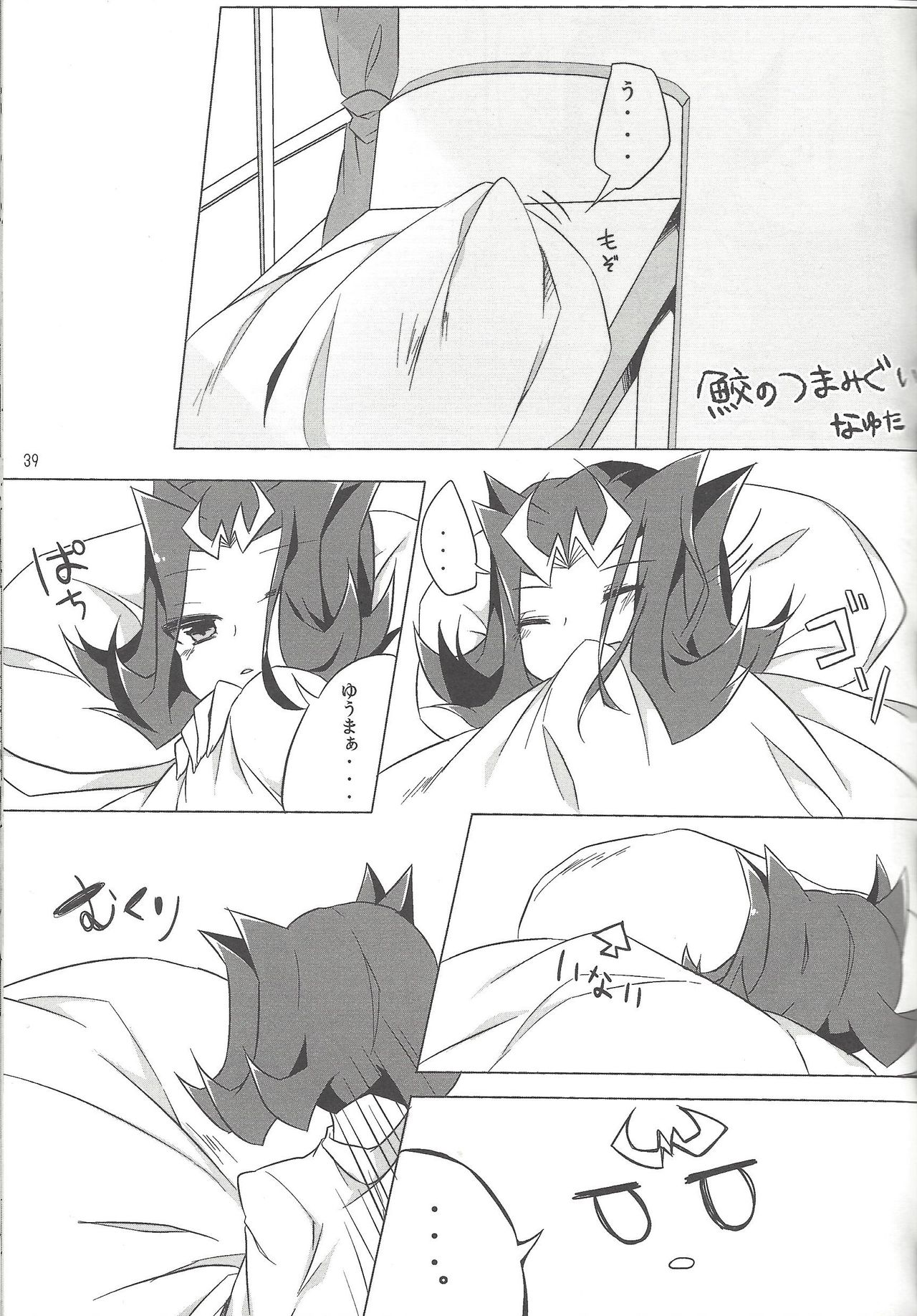 (SennenBattle Phase 7) [Mesechina (Nayuta, Hitotonoya)] Yuma! (Yu-Gi-Oh! ZEXAL) [Incomplete] page 28 full