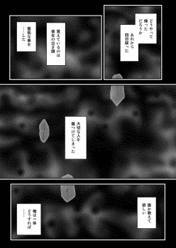 [Da_pomb no Tokoro (Kenmomen)] ＊＊＊＊＊＊＊＊＊! 2 (Seitokai Yakuindomo) - page 2