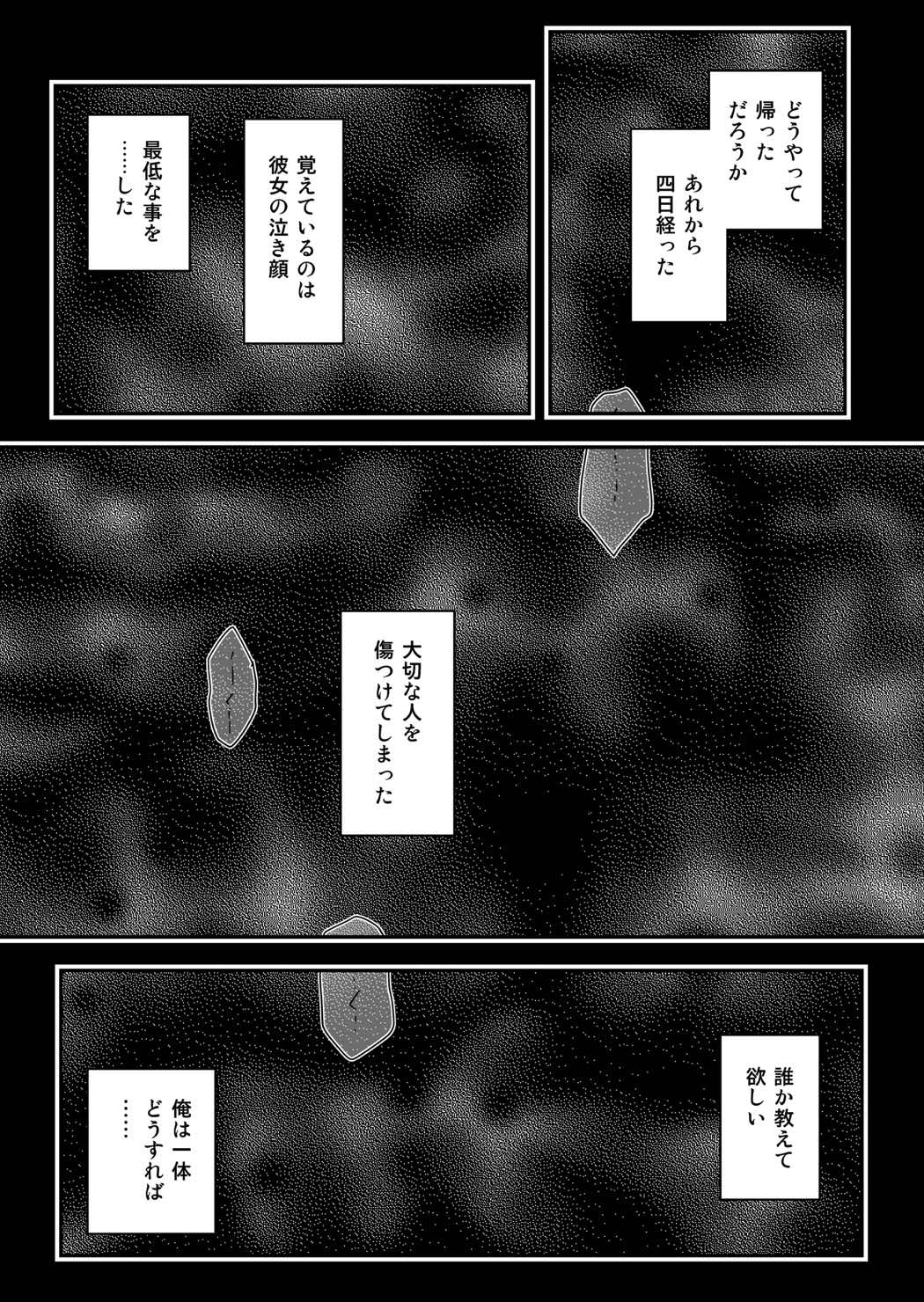 [Da_pomb no Tokoro (Kenmomen)] ＊＊＊＊＊＊＊＊＊! 2 (Seitokai Yakuindomo) page 2 full