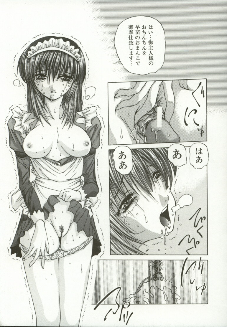 [Hazuki Shishimaru] Momoiro Kando 1000% page 160 full