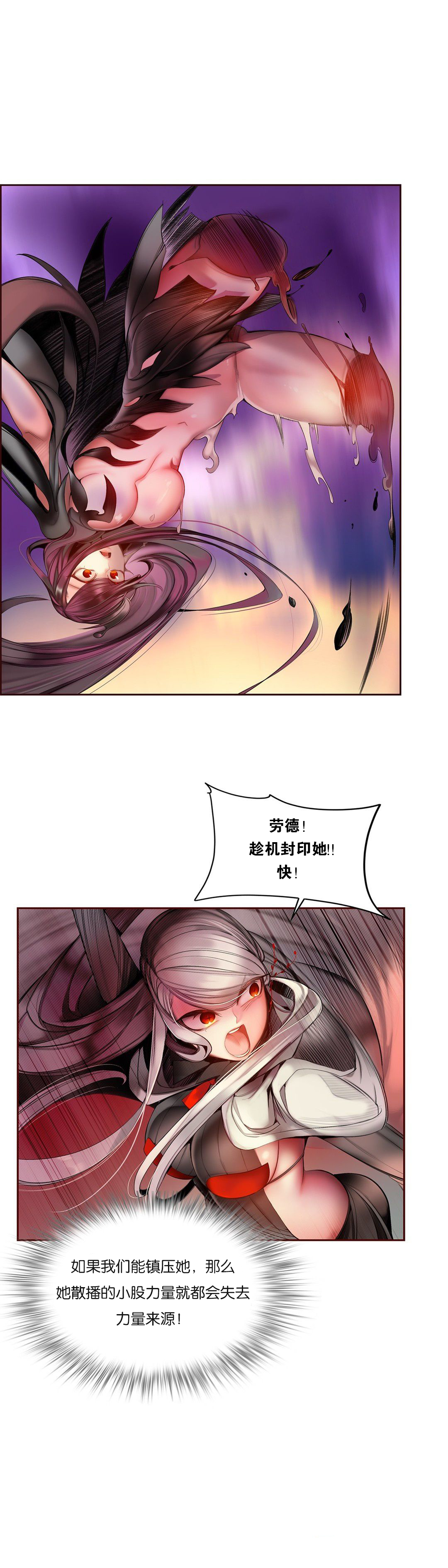 [Juder] Lilith`s Cord (第二季) Ch.61-64 [Chinese] [aaatwist个人汉化] [Ongoing] page 92 full