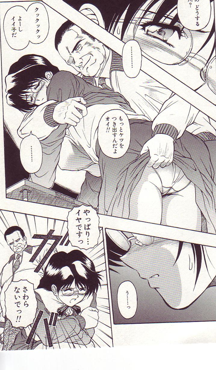 [Orizumeda Nyoizou] Ikenie no Yoru page 29 full