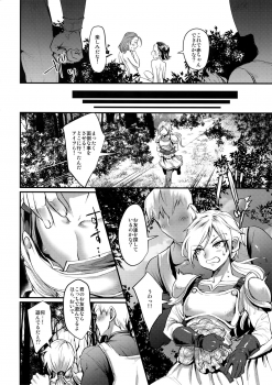 (TWINKLE MIRAGE 10) [Kuzuya (Riko)] Issho ni Tsukurou! (Dragon Quest XI) - page 13