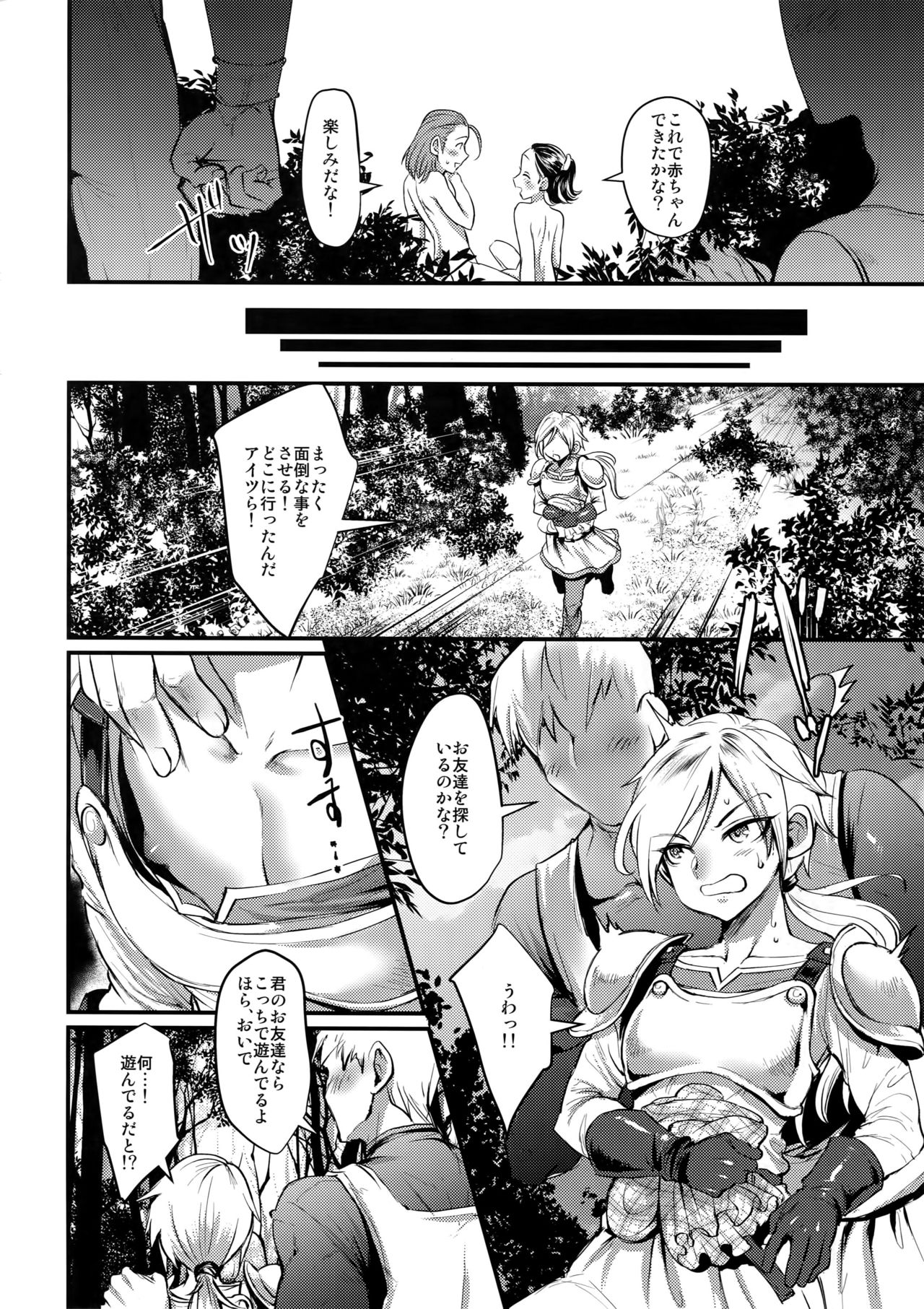 (TWINKLE MIRAGE 10) [Kuzuya (Riko)] Issho ni Tsukurou! (Dragon Quest XI) page 13 full