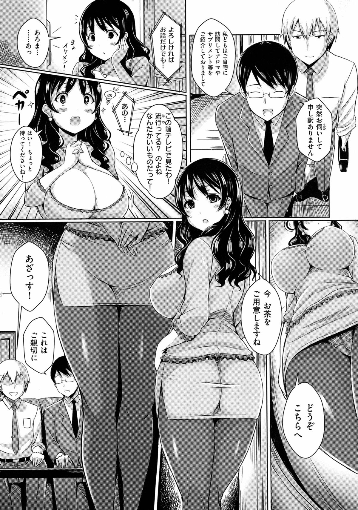 [Okumoto Yuuta] 乳じぇねれーしょん page 85 full