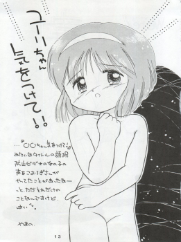(C42) [First Class (Various)] Ichizen Meshiya Bessatsu - Hanami (Hana no Mahou Tsukai Marybell) - page 15