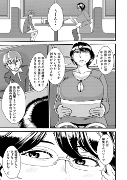 [Otokonoko to Onnanoko (Sasaki Saki)] Akogare no Senpai ni ~ Futari no bitch jigoku 2! ~ - page 2