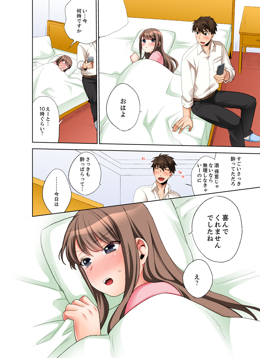 [まえだもも] 会社の後輩にうっかり挿入！？―勤務中にエッチだめぇ…！【合本版】1 page 70 full