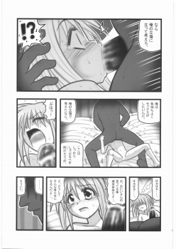 [Daitoutaku (Nabeshima Mike)] Kankin Shoujotachi no Akumu AA (Original) - page 18