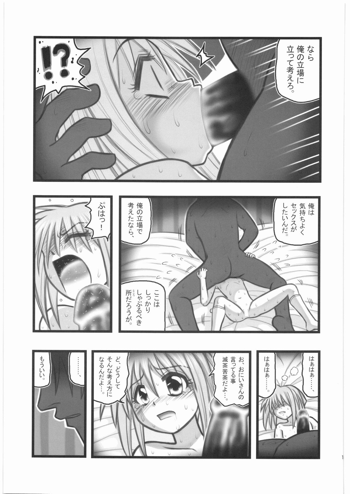 [Daitoutaku (Nabeshima Mike)] Kankin Shoujotachi no Akumu AA (Original) page 18 full