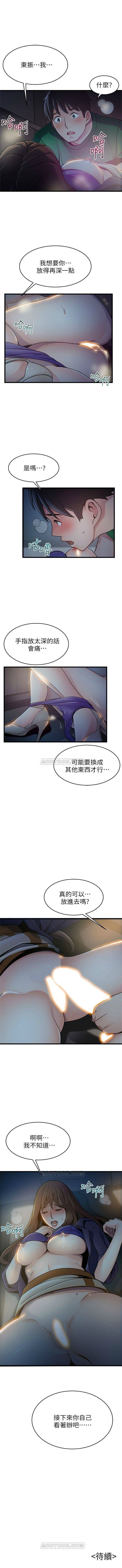 （週7）弱點 1-74 中文翻譯（更新中） page 388 full