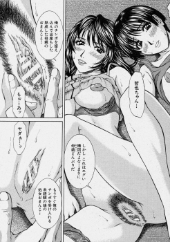 Comic Shingeki 2003-10 - page 39