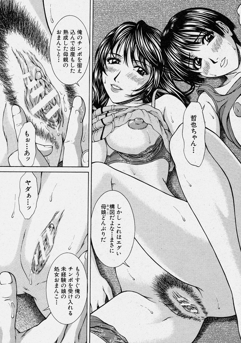Comic Shingeki 2003-10 page 39 full