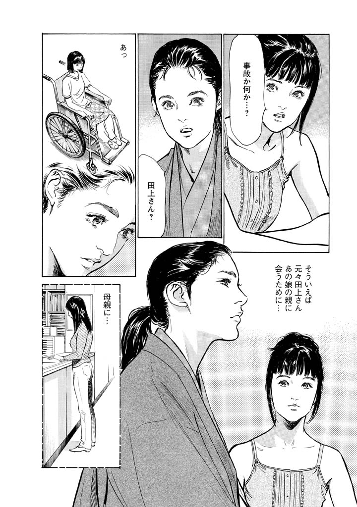 [Tomisawa Chinatsu, Hazuki Kaoru] My Pure Lady Vol.12 page 110 full