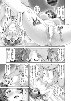 [Narumiya Akira] Dolhame -Idol Dorei no Shitsukekata- [Digital] - page 16