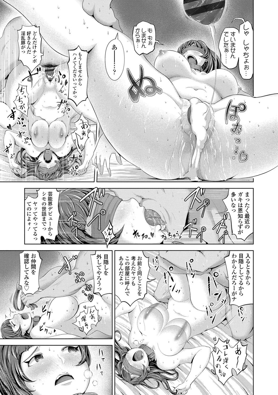 [Narumiya Akira] Dolhame -Idol Dorei no Shitsukekata- [Digital] page 16 full