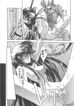 [Serizawa Katsumi] Kanon - page 43