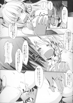 [Mirukomi (PRIMIL)] Human wa Erin-chan ni Hidoi Koto Shitai yo ne - ELIN's the best - (TERA The Exiled Realm of Arborea) - page 5