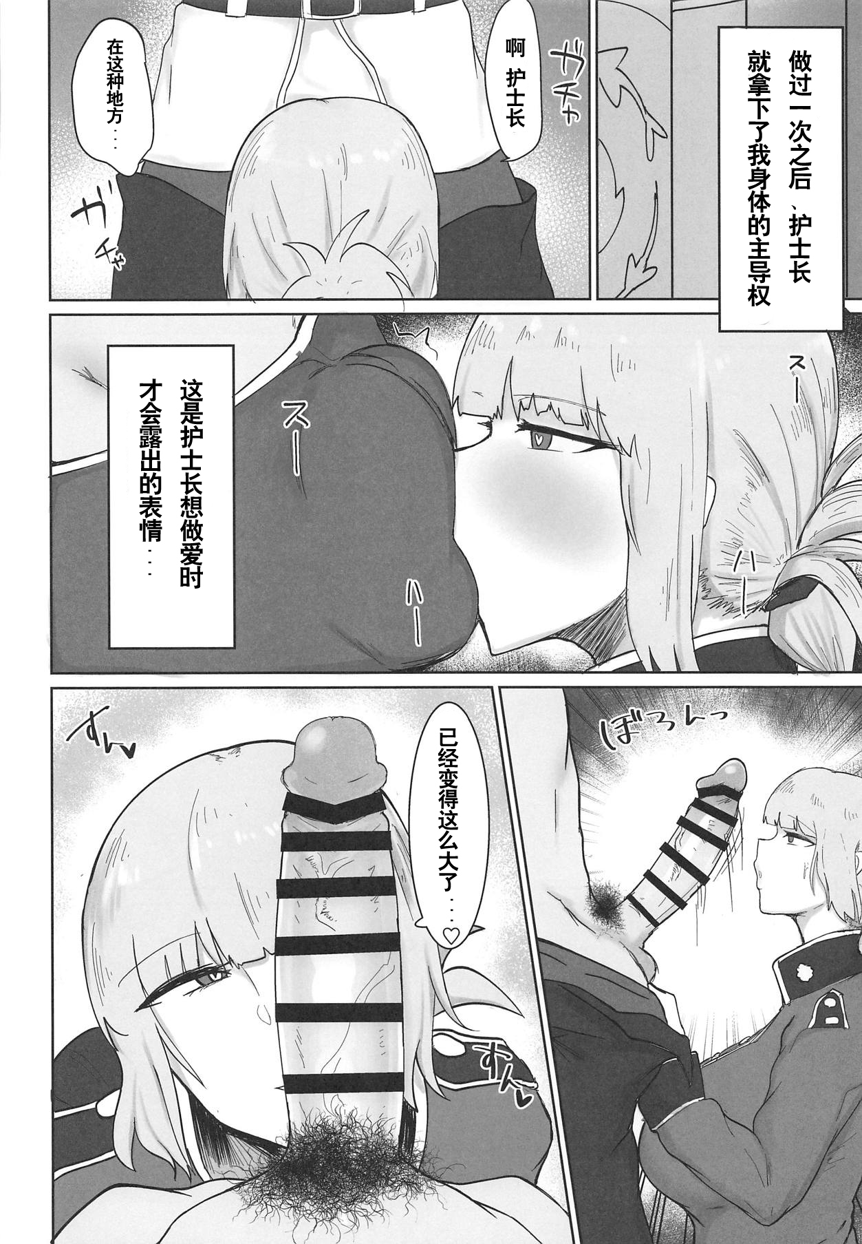 (COMIC1☆15) [Initiative (Fujoujoshi)] Fuchou ni Sareru ga Mama (Fate/Grand Order) [Chinese] [黎欧×新桥月白日语社] page 3 full