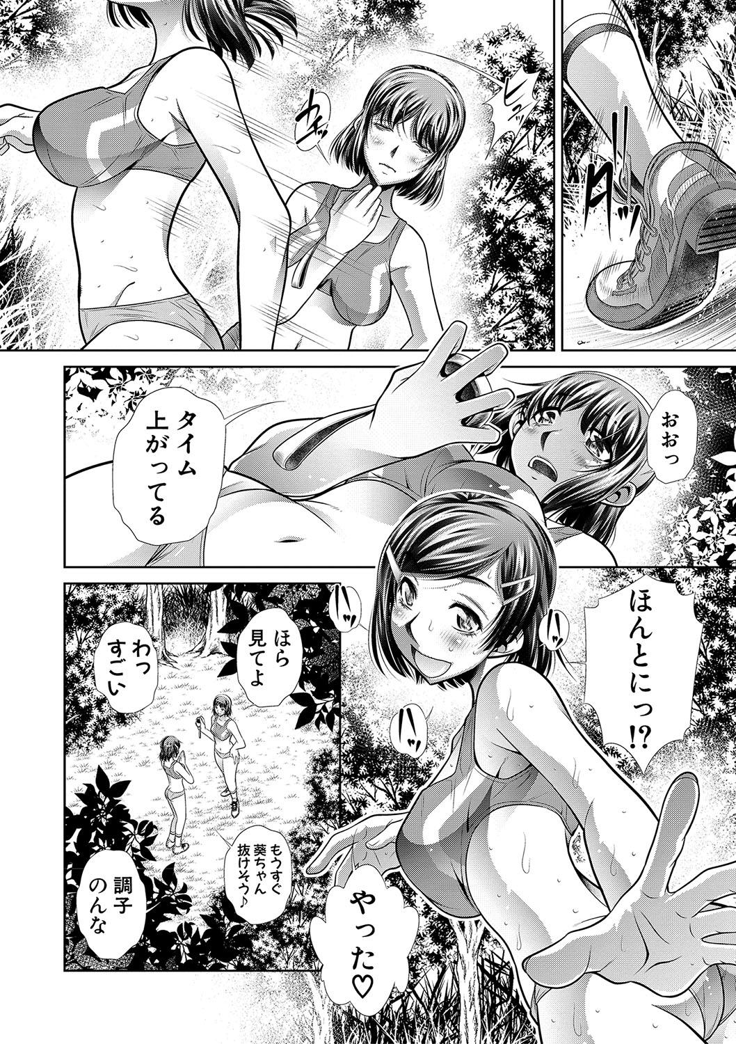 [NABURU] Gakusei Kaikan [Digital] page 89 full